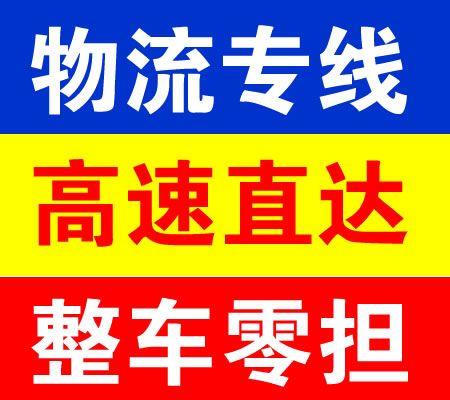 遵化张家口至武汉物流专线货运_张家口到武汉物流