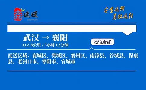 遵化武汉到安溪县货运专线物流_从广州到江门货运物流专线价格